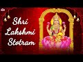 Shri lakshmi stotram  diwali special   lakshmi stotra with lyrics  devotional song 2022
