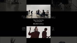 『Baby, Please Burn Out』 #9mmparabellumbullet