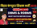 📢BPSC TRE 4.0 & STET Computer Science | TGT & PGT 2025 | DBMS & RDBMS | SQL | Class :-05 #kksir