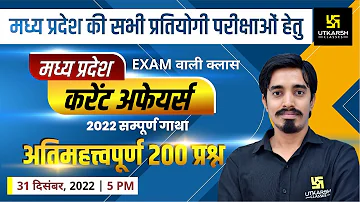 MP Current Affairs 2022 | Current Affairs 200 Most Impt. Questions | For All UP Exam | Avnish Sir