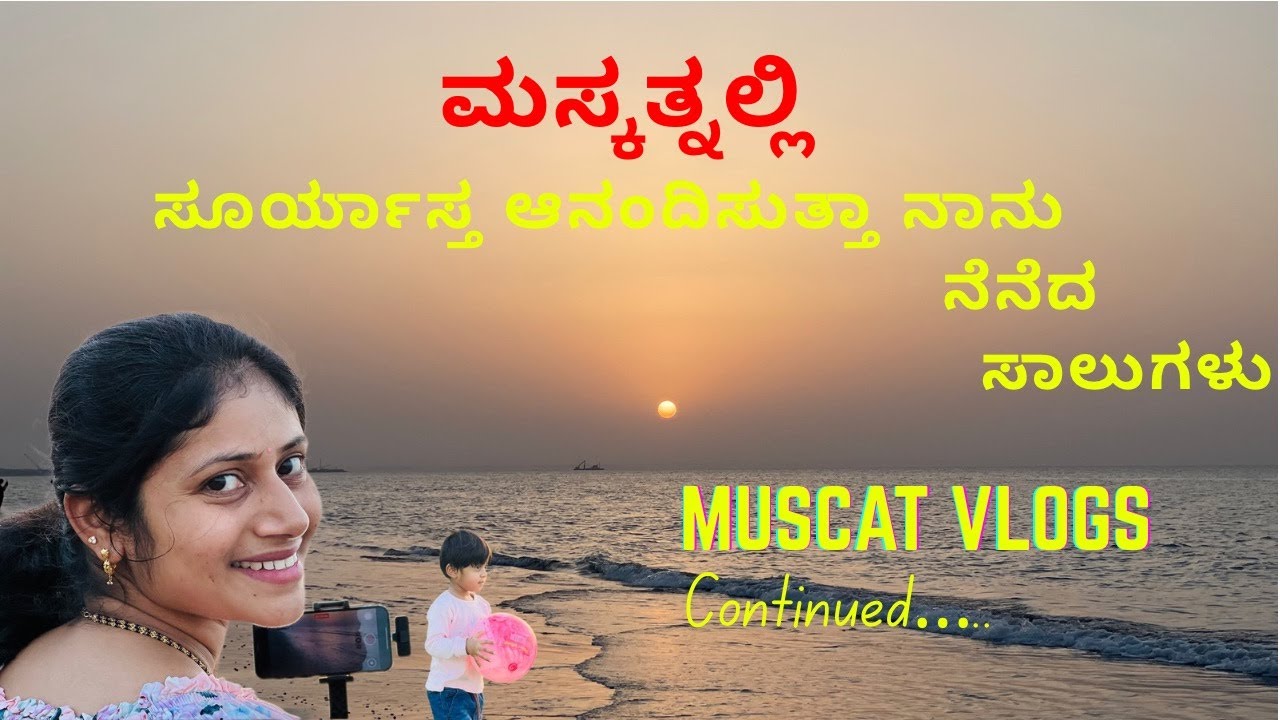 Discover the Beauty of Muscat | Qurum Natural Park & Sunset at Qurum Beach