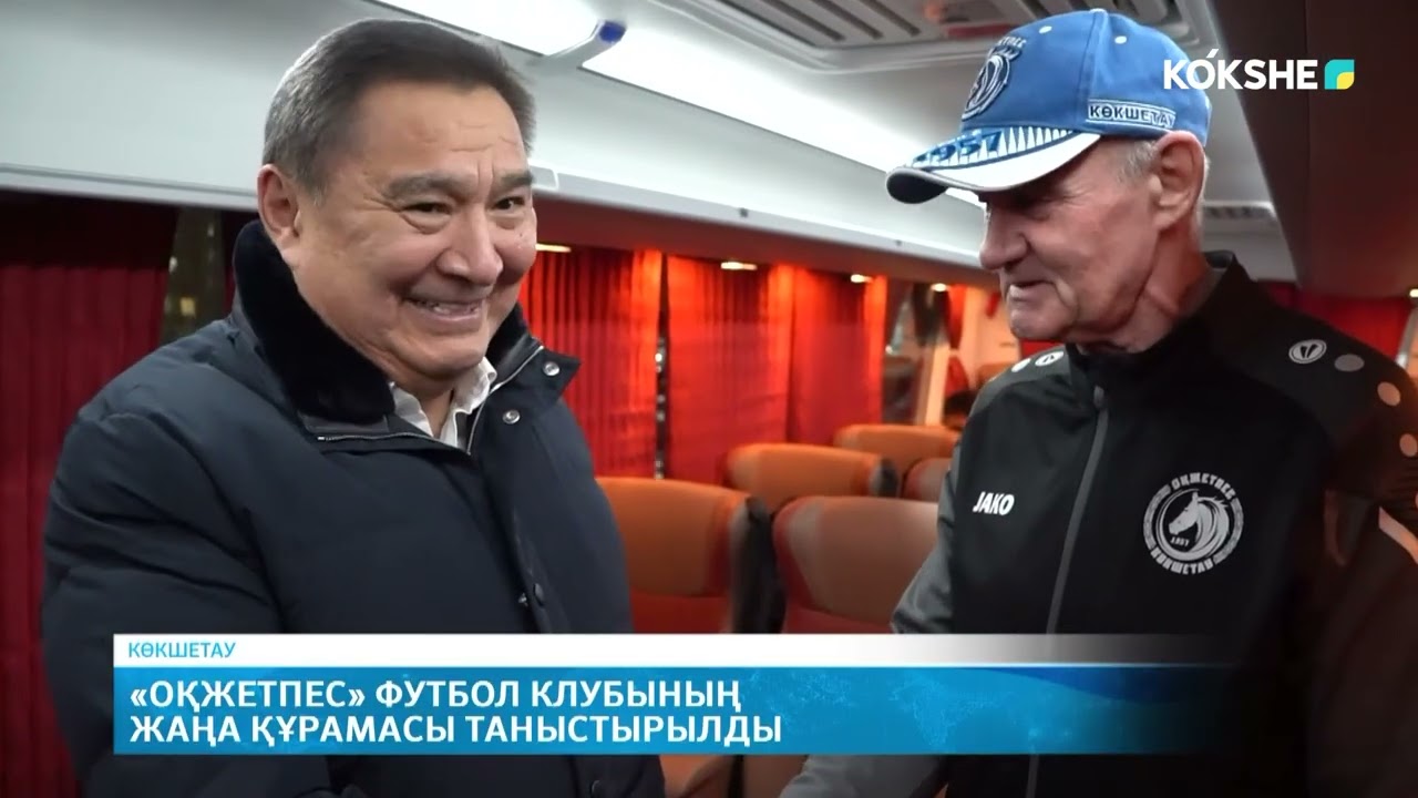 KOKSHE AQPARAT | Қорытынды жаңалықтар - 06.03.2026