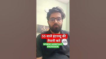 Uphesc Assistant Professor cutoff #uphesccutoff #hnadhyayan