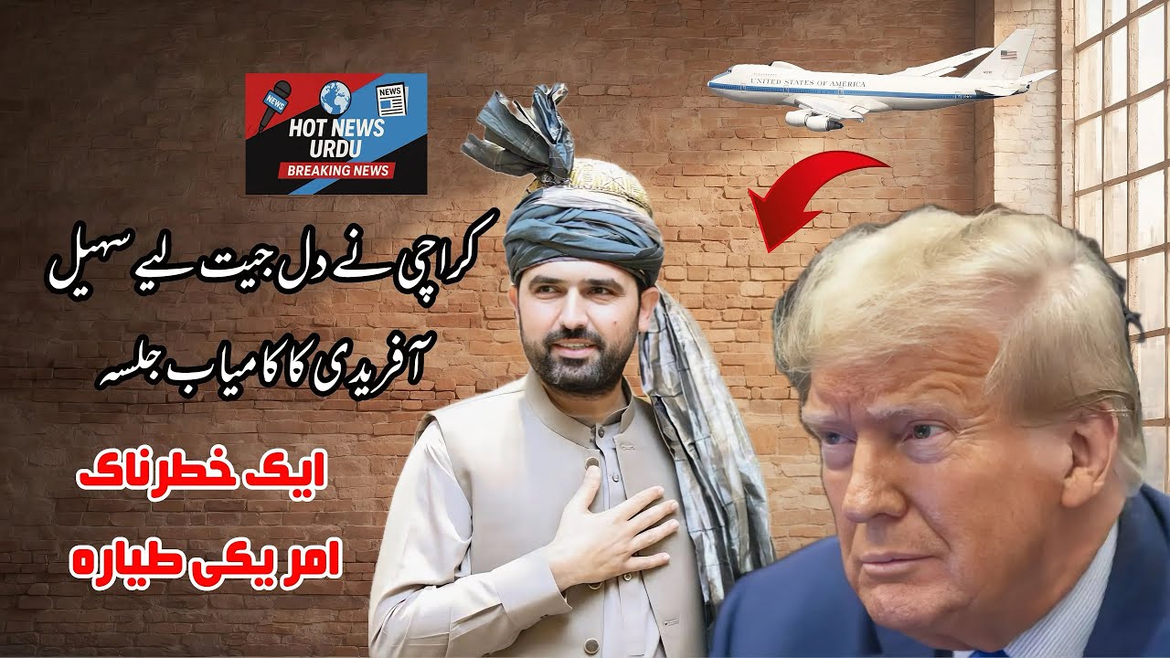 Suhail Afridi’s Karachi Jalsa | USA Doomsday Plane