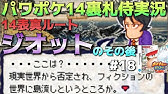 パワポケ14 主人公vsマゼンタ 阪奈ルート最終決戦 イベント集 Youtube パワポケ14 主人公vsマゼンタ 阪奈ルート最終決戦 イベント集 Youtube