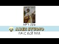 ዘማሪ ደረጄ ከበደ አዎን ያያል SINGER DEREJE KEBEDE AWONE YAYALE ዘማሪ ደረጄ ከበደ አዎን ያያል SINGER DEREJE KEBEDE AWONE YAYALE
