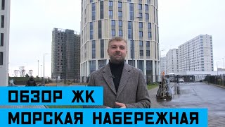 Обзор ЖК 