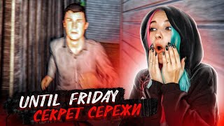 Я ОТ ТЕБЯ УБЕГУ! ► УБЕГИ ДО ПЯТНИЦЫ ► Escape until Friday