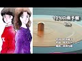 みゆき 10 の雨予報 H O みゆき 10 の雨予報 H O