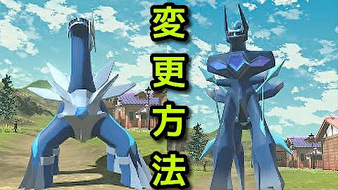 ポケモンアルセウス 全伝説ポケモン フォルムチェンジ集 Pokemon Legends アルセウス オリジンフォルム Mp3