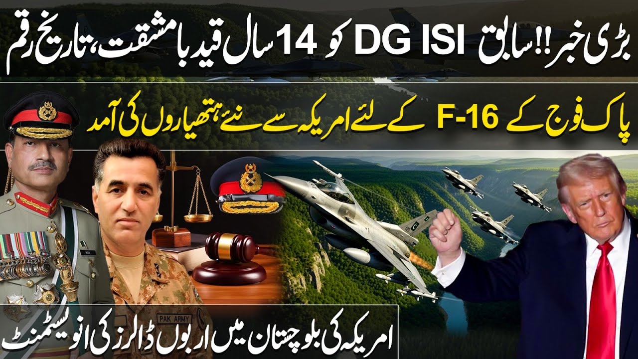Former DG ISI Sentenced — US Sends New Weapons for Pakistan’s F-16s ...