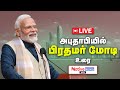  live          nativenews tamil