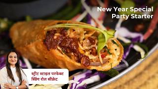 Download Lagu न्यू ईयर पार्टी के लिए बेस्ट स्टार्टर | Spring Roll with Schezwan Chutney MP3