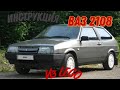 Как сделать ВАЗ 2108 из LEGO How to make VAZ 2108 from LEGO