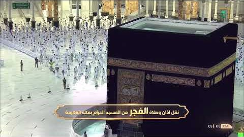 "وما نرسل بالآيات إلا تخويفا" فجرية آسرة من سورة الإسراء | فجر غرة صفر 1443هـ