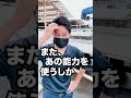 【トラックドライバーあるある】１度は欲しがる夢ある能力編其の３！！#shorts