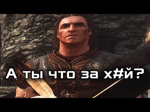 Видео: Skyrim - Угарные Реакции Хадвара на выбор расы игроком (мод Братья Дури)