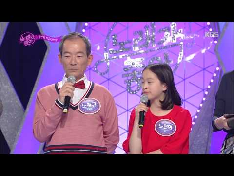 노래가 좋아 - 다섯 번째 팀, 둘만의 보금자리.20171209