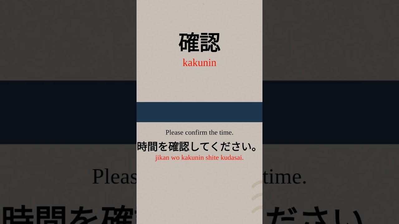 Learn Japanese Word for 