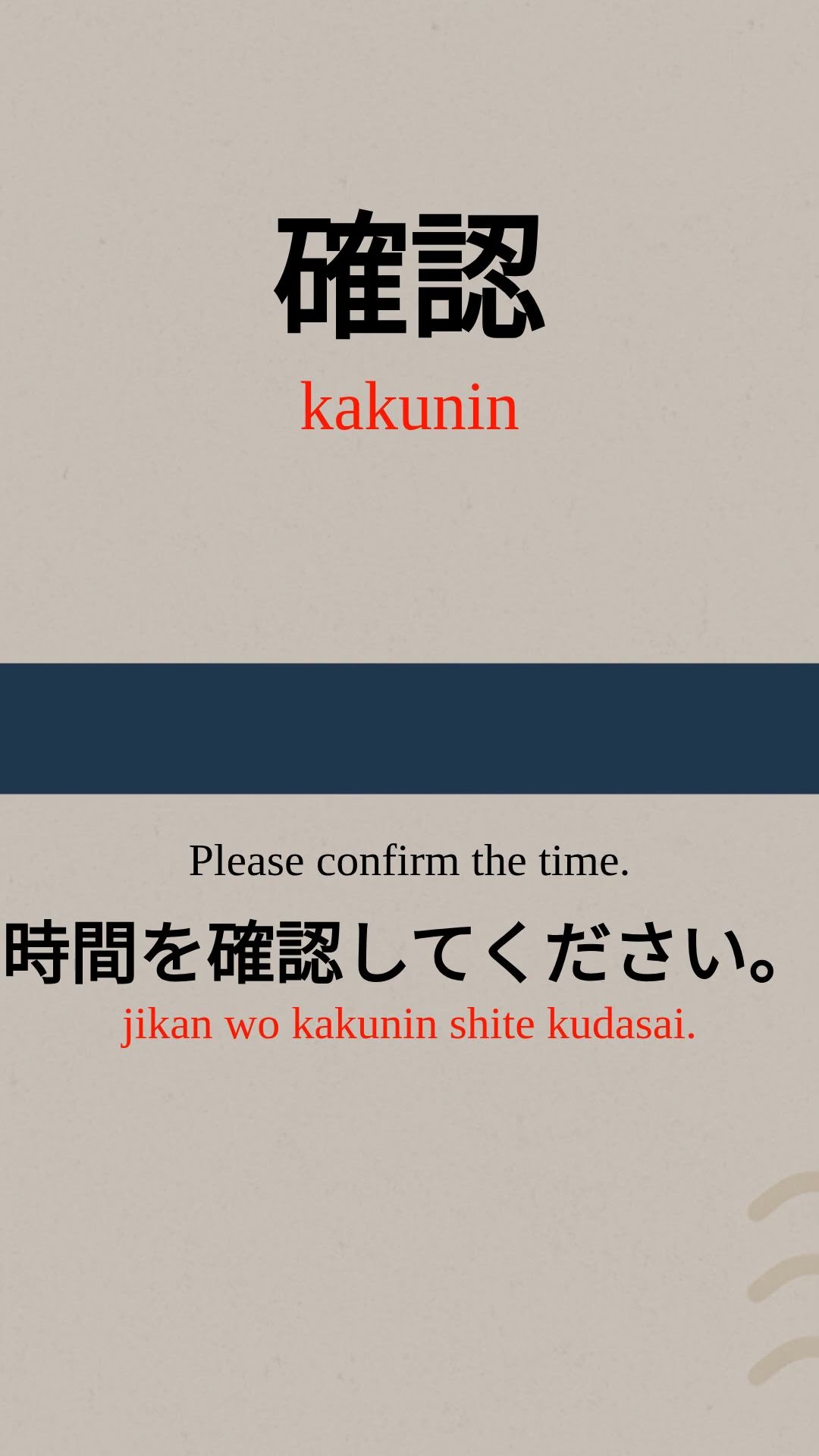 Learn Japanese Word for 