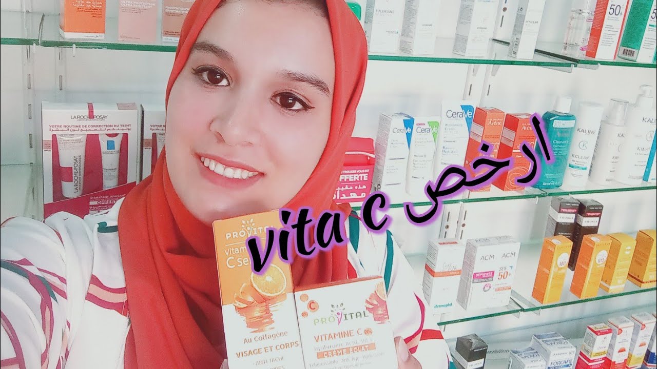 ارخص كريم وسيروم لتفتيح تبيض البشره و ضد التجاعيد crème et sérum vitamine c provital