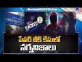 Shocking details emerge in TSPSC question paper leak case