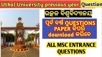 How to download #Utkal University previous year question papers||ଉତ୍କଳ ବିଶ୍ୱବିଦ୍ୟାଳୟ ପୂର୍ବ ବର୍ଷ QUE: