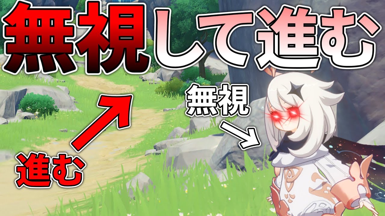 【原神】パイモンと関わらずに冒険をしたらとんでもないことが分かった