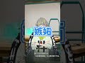 【エイトリ】といこわ〜#エイトリ #18trip  #shorts  #short #白光琉衣 #白光糖衣