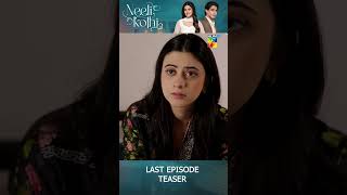 Neeli Kothi  - Latest Ep 26 Teaser - [ Anmol Baloch &amp; Talha Chahour ] - HUM Comedy