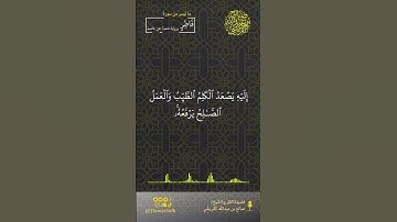 ماتيسر من سورة فاطر (برواية شعبة عن عاصم) | فضيلة القارئ الشيخ / صالح بن عبدالله القريشي