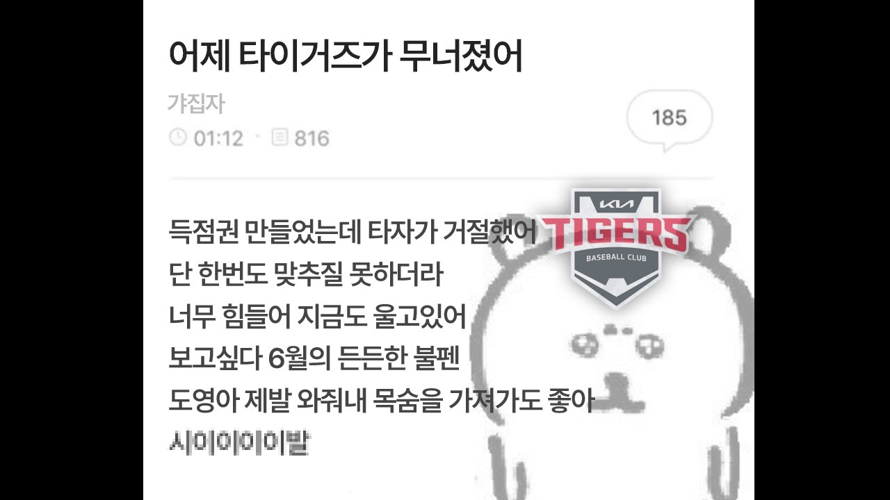 어제 갸집자가 직접 적어준 글입니다 [7월 24일 LG전 하이라이트]