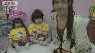 タイの「幸福をもたらす人形」　就寝前はミルク！？(16/01/29)