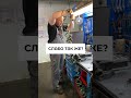 Ремонт рулевых реек - это легко? Смотрите видео на нашем канале.