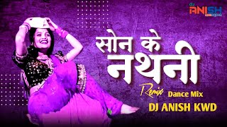 Son Ke Nathni_Remix | सोन के नथनी| 150 Bpm Remix | Kanchan Joshi |