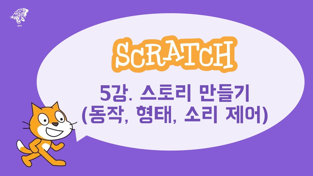 138 스크래치_AI_실습 단락 4 이미지 3