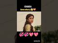!! love story 😱💝!! part 1! #rashmikamandanna #lovestory #shortsfeed #trending #foryou