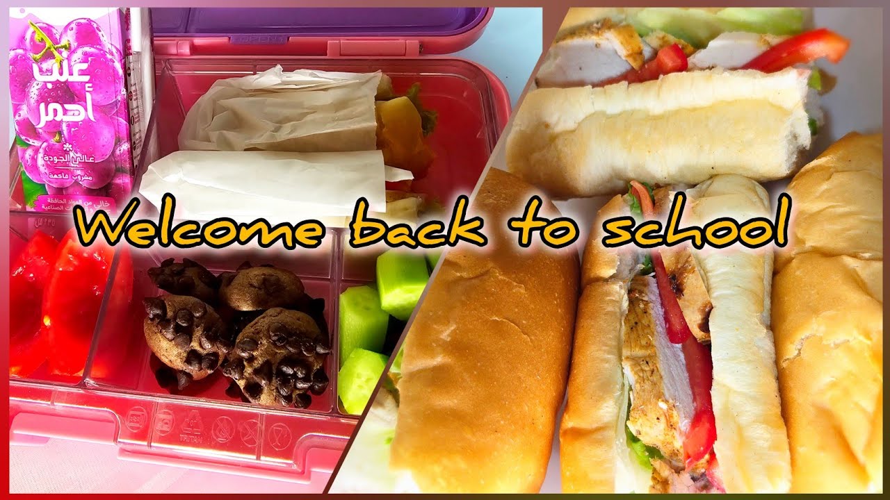 وصفات المدارس 🎒صدور الفراخ المدخنه 🍗🐥 اللذيذه مناسبه جدا لساندويتشات اللانش بوكس 😋 