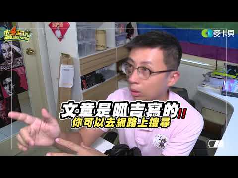 驚爆!!!一日市長幕僚1天100萬點閱率造假證據!?柯文哲你怎麼說!【木曜熱搜榜第11集】.feat 上班不要看 驚爆!!!一日市長幕僚1天100萬點閱率造假證據!?柯文哲你怎麼說!【木曜熱搜榜第11集】.feat 上班不要看