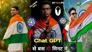 Trending photo Editing 15 August 26 January In chat gpt || independence day photo editing || screenshot 3