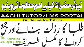 How Tutors Make and Submitt result on Aaghi Tutor/LMS Portal /رزلٹ بنانے اور جمع کروانے کاطریقہ