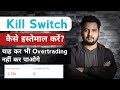 How to use kill switch in Zerodha (Kite) - Overtrading से कैसे बचें?