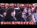 ここまでスゴイとは聞いてないよ！夜なのに明るすぎる渋谷の街に外国人観光客が大興奮