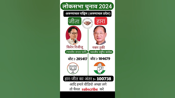 पश्चिम अरुणाचल लोकसभा इलेक्शन 2024 | Paschim Arunachal Loksabha Chunav 2024  #news