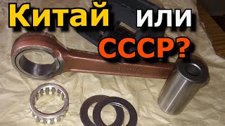 видео: Шатун для форсированного ИЖа картинка: Шатун для форсированного ИЖа