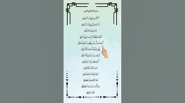 SURAH AL BALAD سورة البلد EgzonIbrahimi Voice #egzonibrahimi#quran #albalad #surahbalad #viral