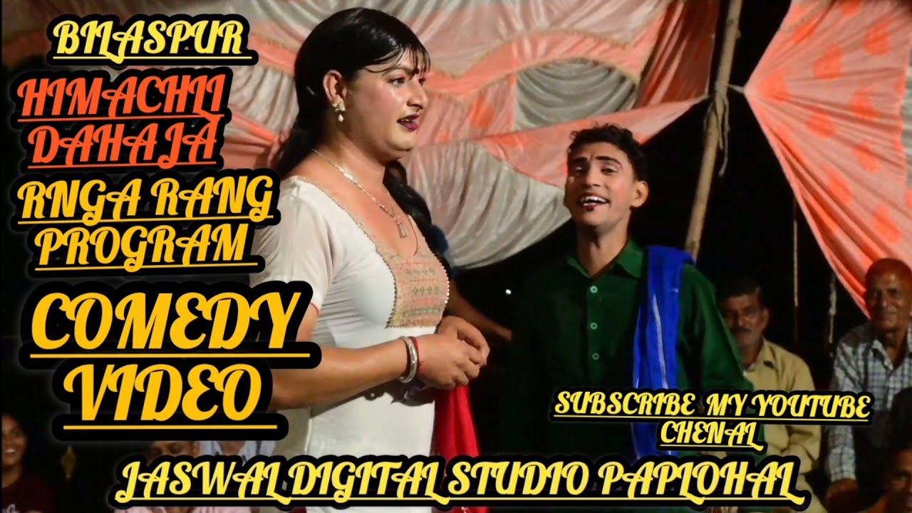 dahaja#ranga rang program #himachli program #pahadi program#comedy video
