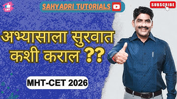 अभ्यासाला सुरवात कशी कराल ?? | MHT-CET 2026| Sahyadri Tutorials |