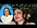 Dil Da Jani Punjabi Song By Naseem Ali Siddiqui 03135200540