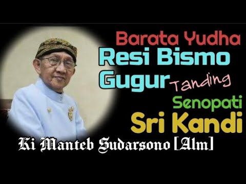 Resi Bismo Gugur Tanding Senopati Sri Kandi || Ki Manteb Sudarsono [Alm]
